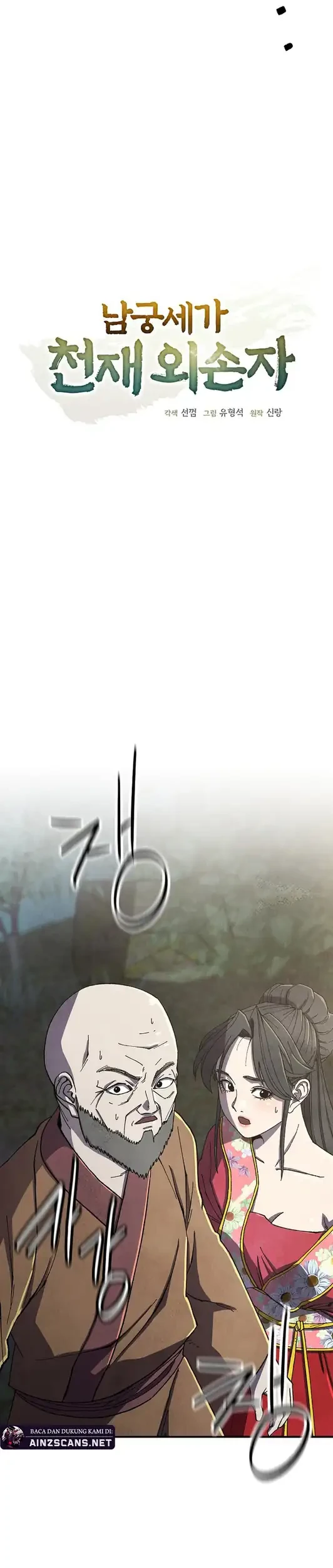 The Genius Grandson of Namgung Clan Chapter 70 Gambar 10