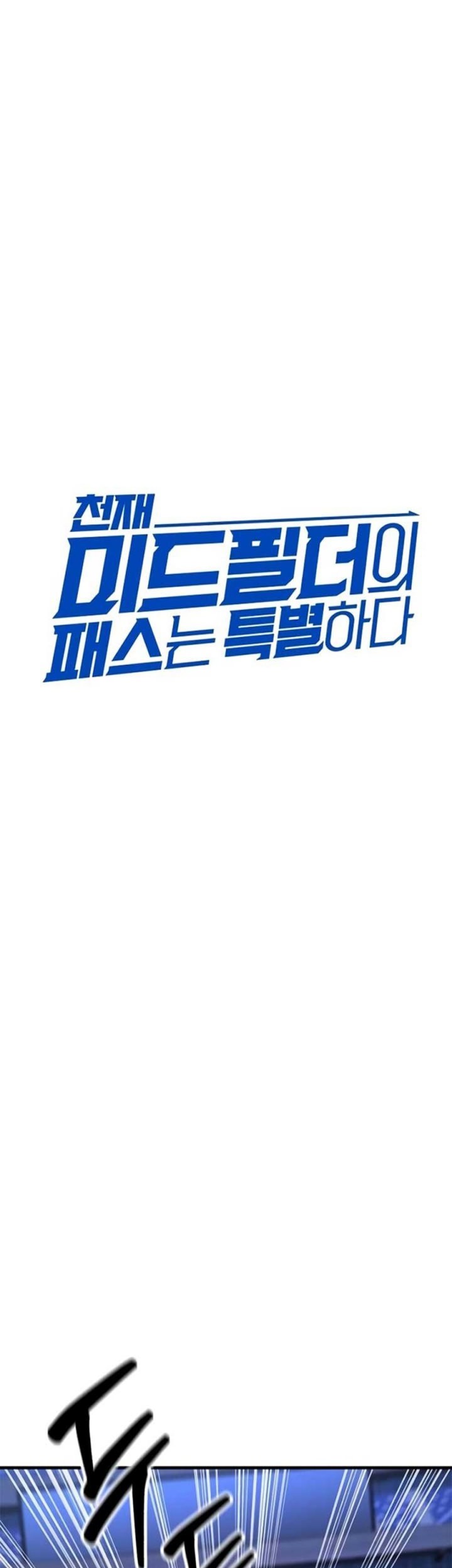 The Genius Midfielder’s Pass Is Special Chapter 14 Gambar 28