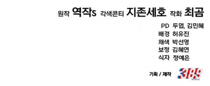 The Genius Midfielder’s Pass Is Special Chapter 15 Gambar 93