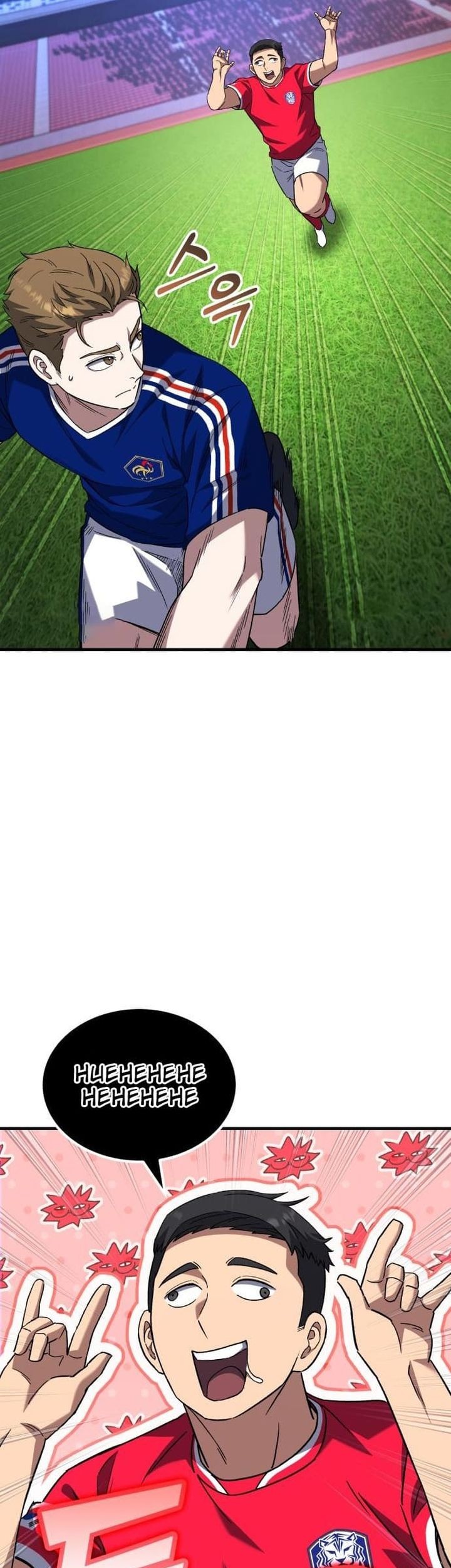 The Genius Midfielder’s Pass Is Special Chapter 17 Gambar 50