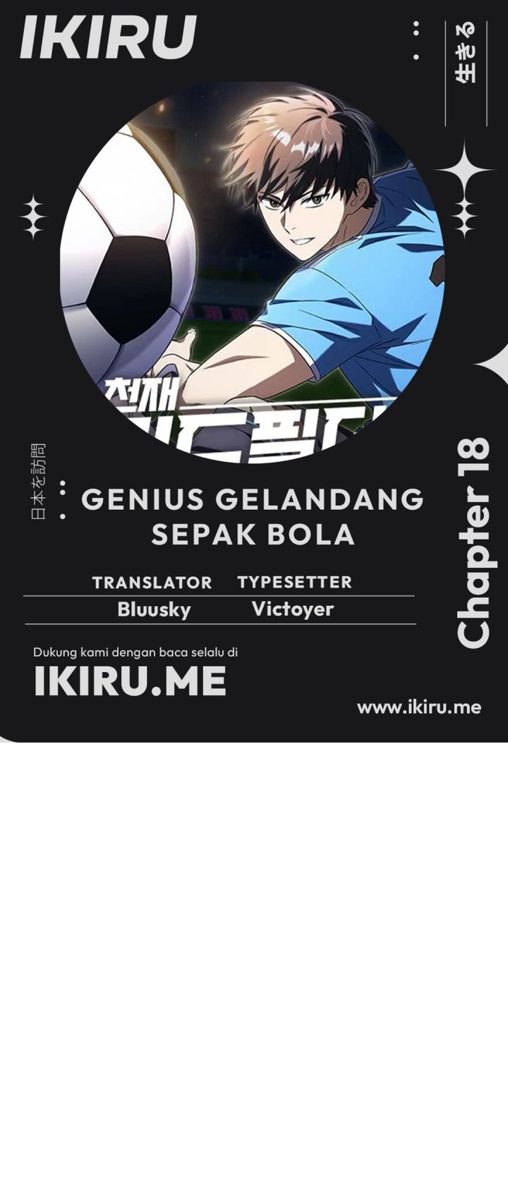 Komik The Genius Midfielder’s Pass Is Special Chapter 18 gambar nomor 1