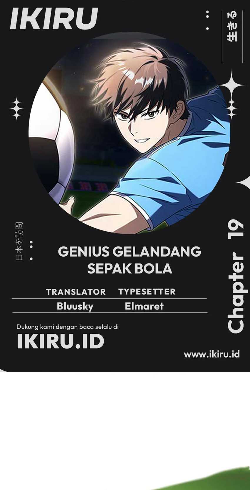 Komik The Genius Midfielder’s Pass Is Special Chapter 19 gambar nomor 1