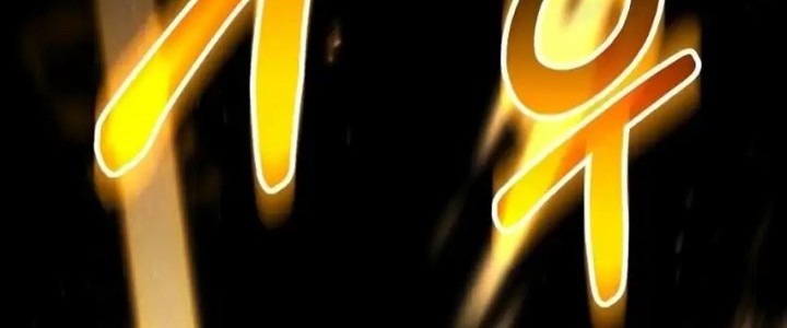 The Genius Midfielder’s Pass Is Special Chapter 13 Gambar 18