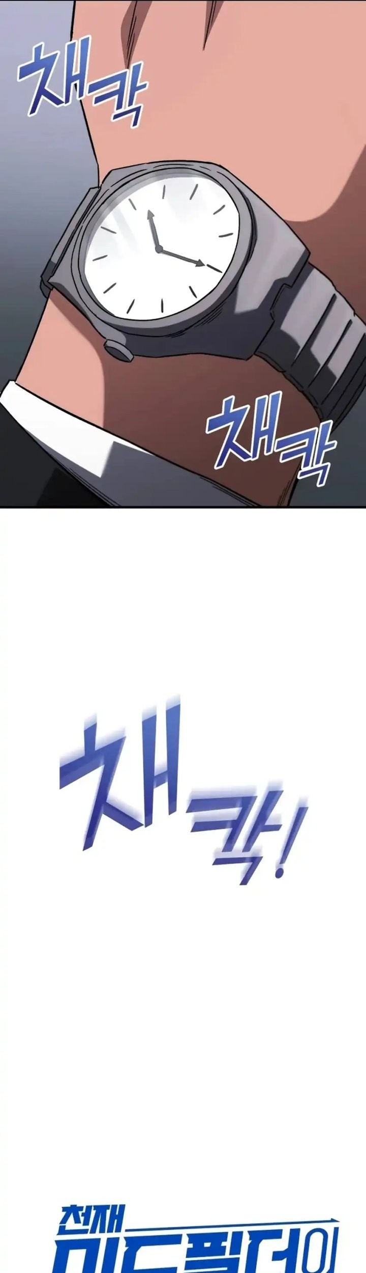 The Genius Midfielder’s Pass Is Special Chapter 13 Gambar 43