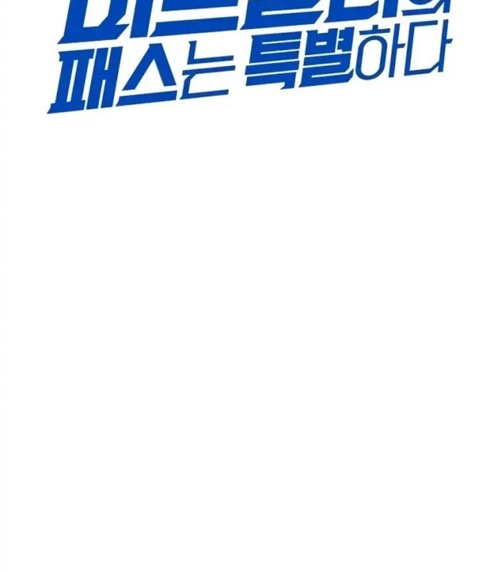 The Genius Midfielder’s Pass Is Special Chapter 13 Gambar 44