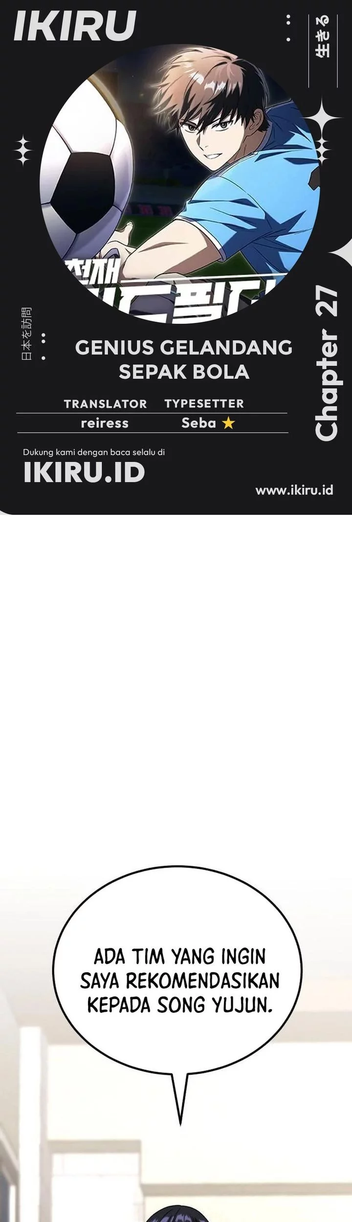 Komik The Genius Midfielder’s Pass Is Special Chapter 27 gambar nomor 1