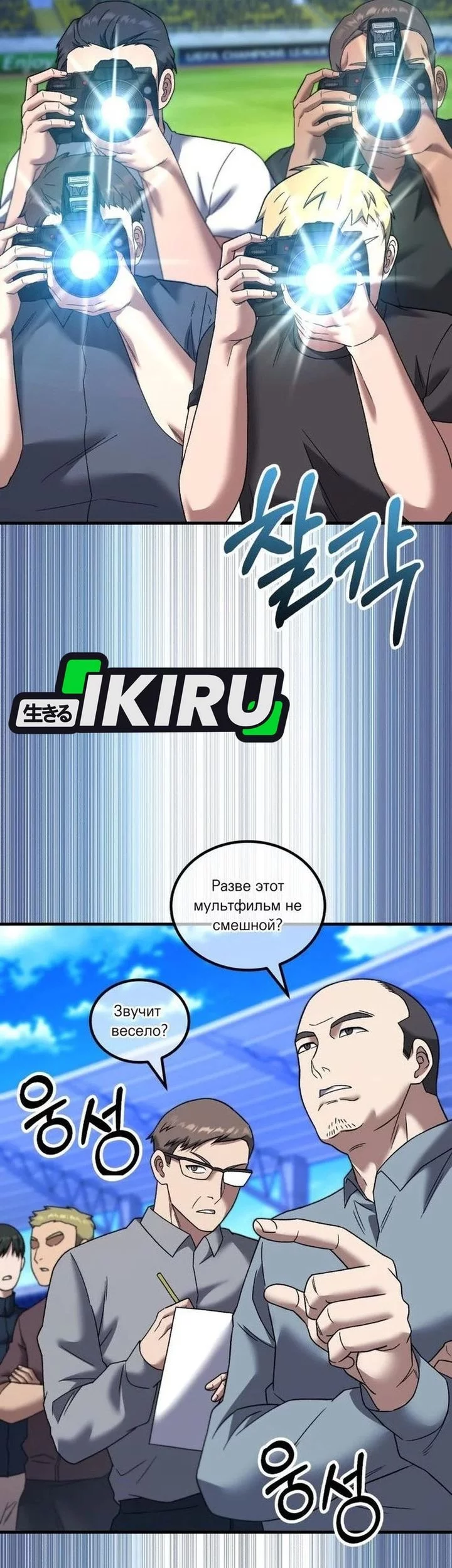 The Genius Midfielder’s Pass Is Special Chapter 27 Gambar 48