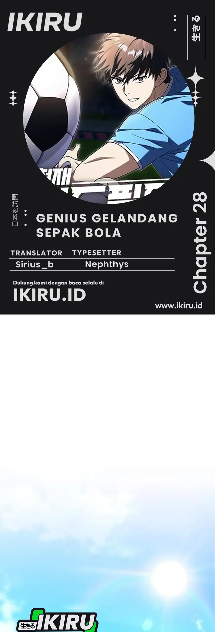 Komik The Genius Midfielder’s Pass Is Special Chapter 28 gambar nomor 1