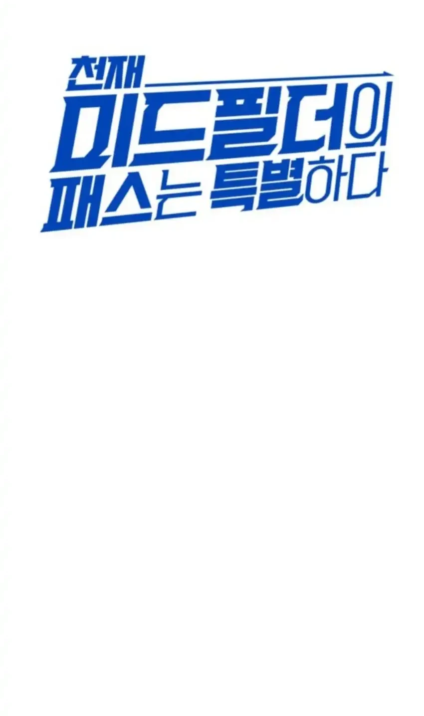 The Genius Midfielder’s Pass Is Special Chapter 29 Gambar 24