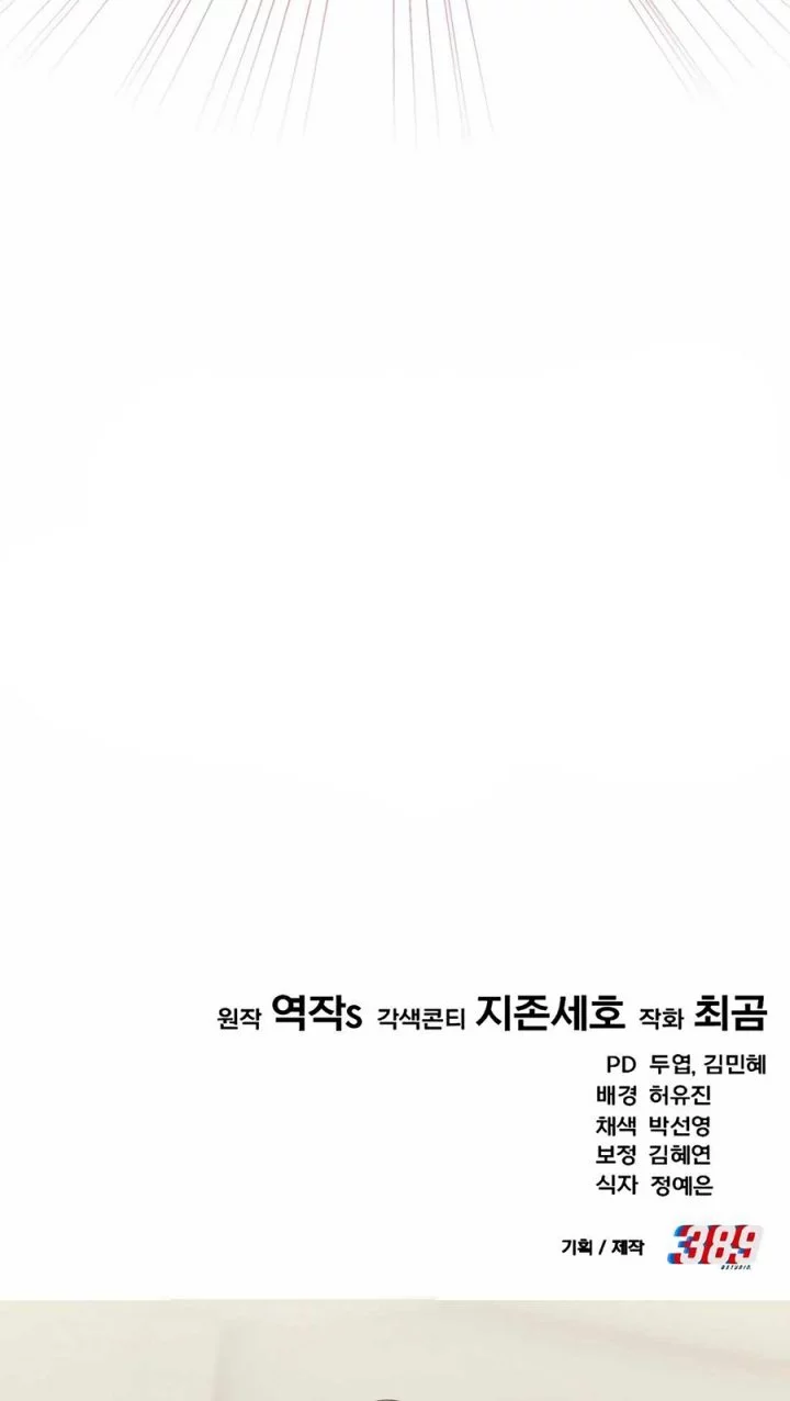 The Genius Midfielder’s Pass Is Special Chapter 20 Gambar 108