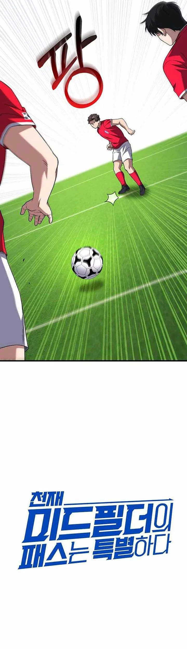 The Genius Midfielder’s Pass Is Special Chapter 22 Gambar 13