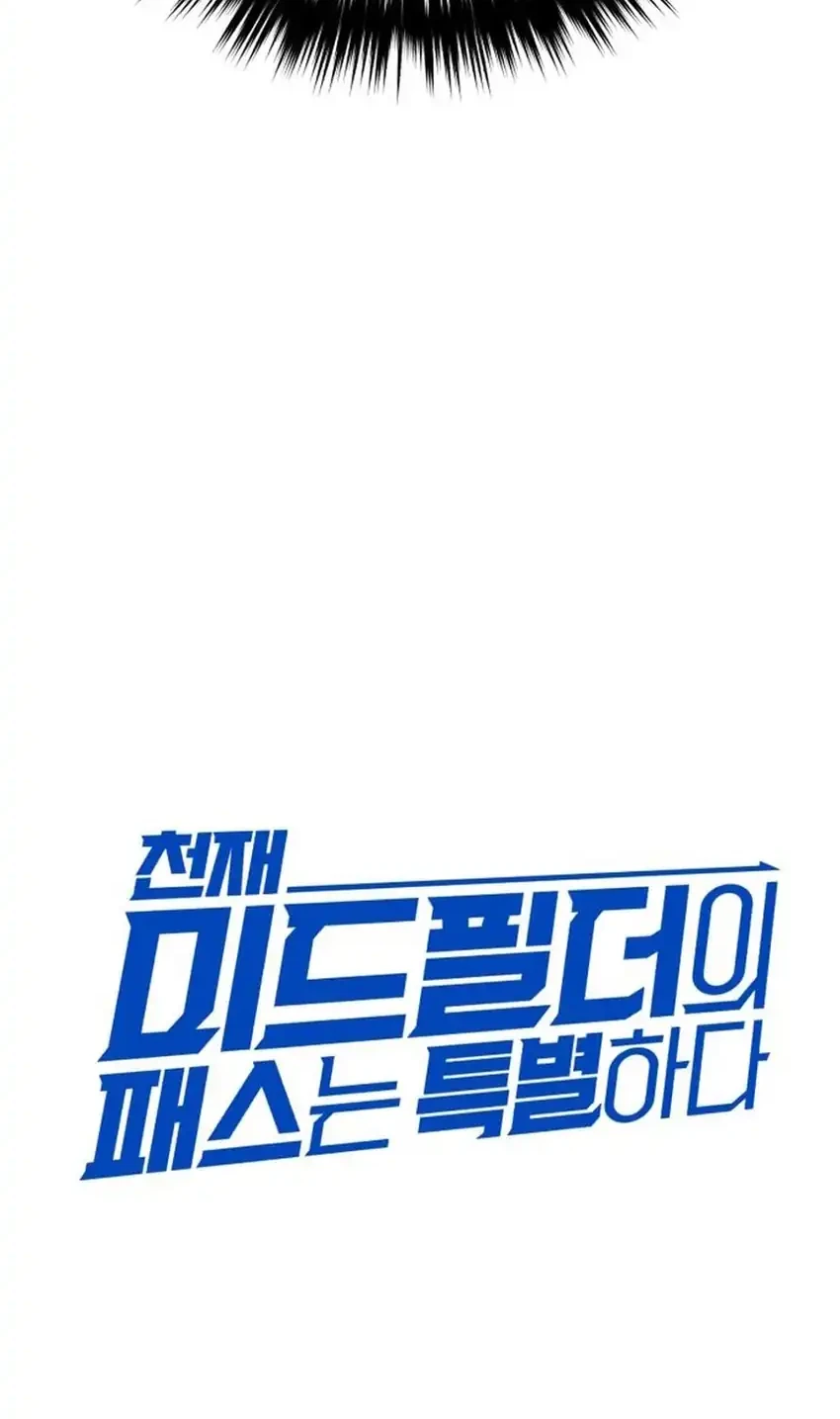 The Genius Midfielder’s Pass Is Special Chapter 30 Gambar 10