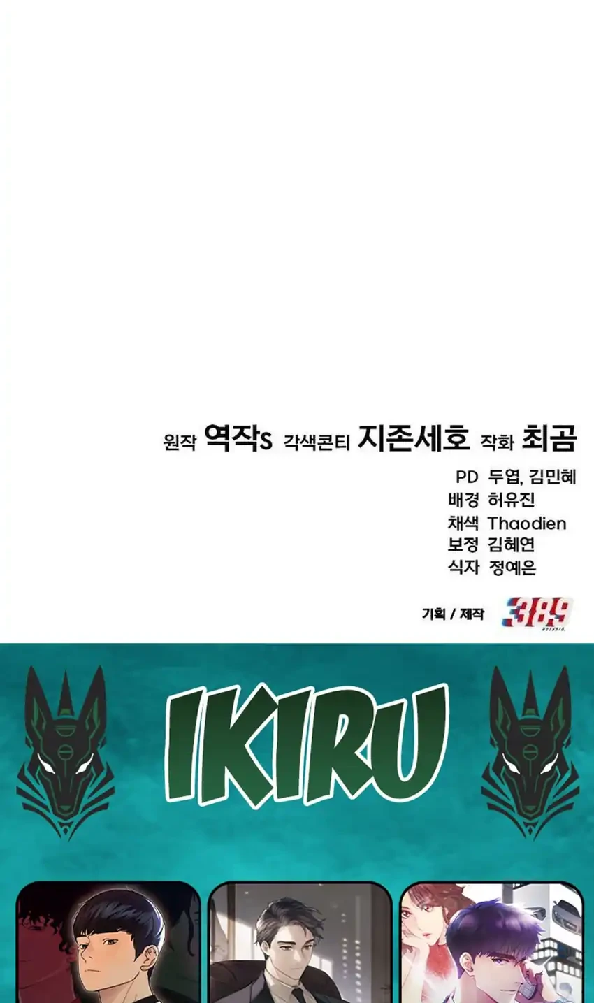 The Genius Midfielder’s Pass Is Special Chapter 31 Gambar 110