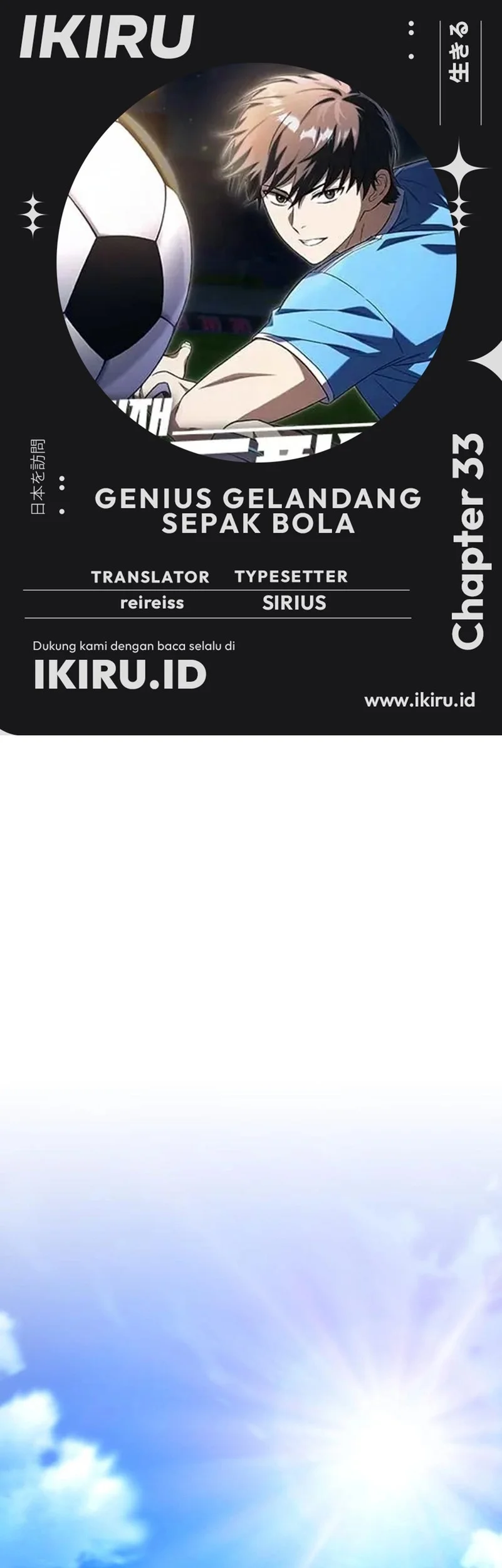 Komik The Genius Midfielder’s Pass Is Special Chapter 33 gambar nomor 1