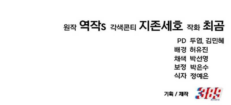 The Genius Midfielder’s Pass Is Special Chapter 4 Gambar 84