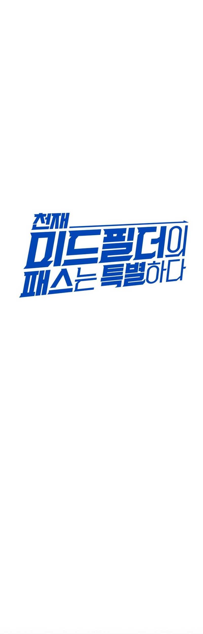 The Genius Midfielder’s Pass Is Special Chapter 6 Gambar 25