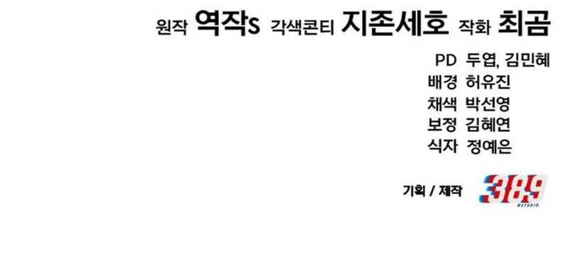 The Genius Midfielder’s Pass Is Special Chapter 6 Gambar 85