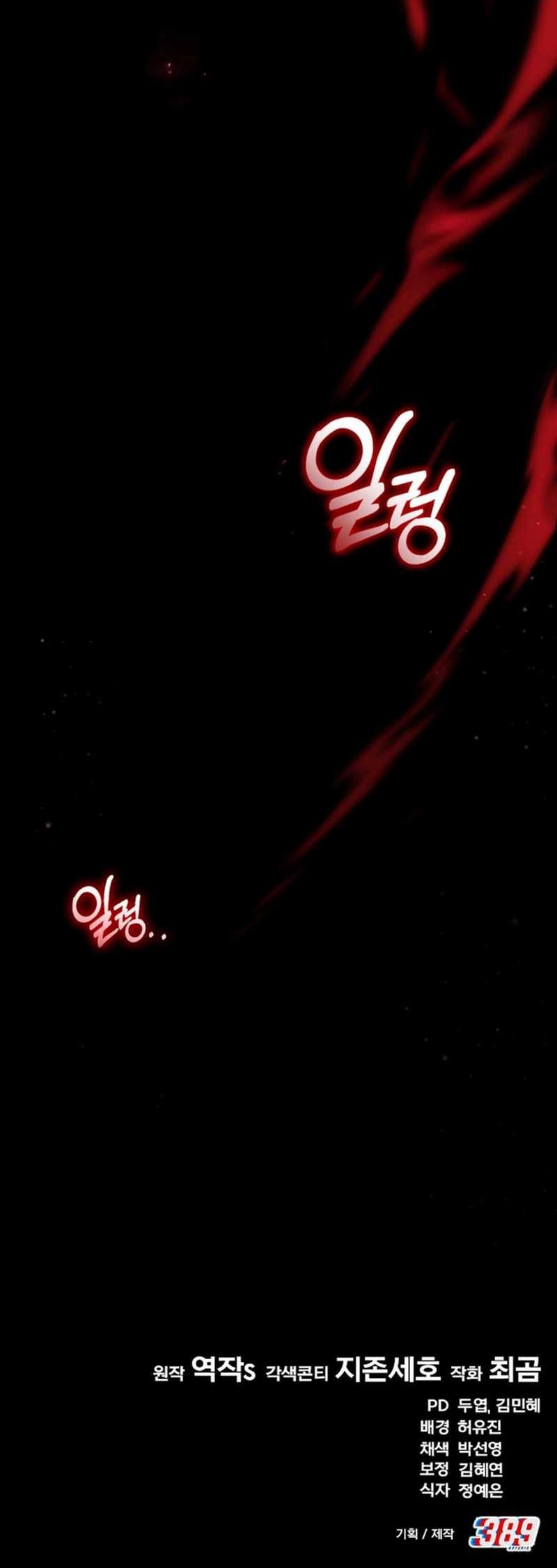 The Genius Midfielder’s Pass Is Special Chapter 7 Gambar 81