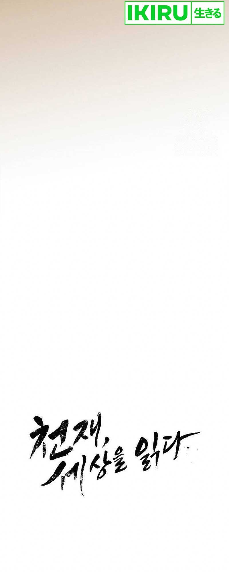 The Genius Who Sees Through the World Chapter 14 Gambar 3