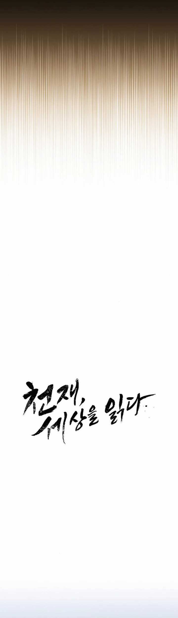 The Genius Who Sees Through the World Chapter 16 Gambar 7