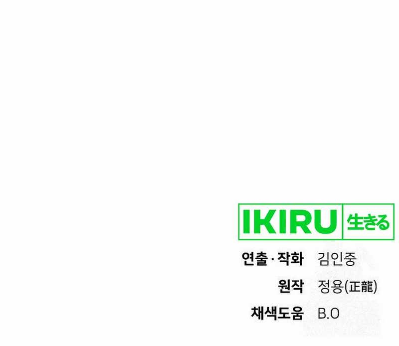 The Genius Who Sees Through the World Chapter 17 Gambar 70