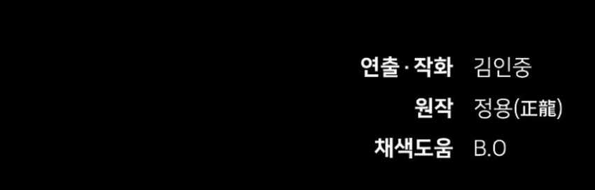 The Genius Who Sees Through the World Chapter 18 Gambar 94