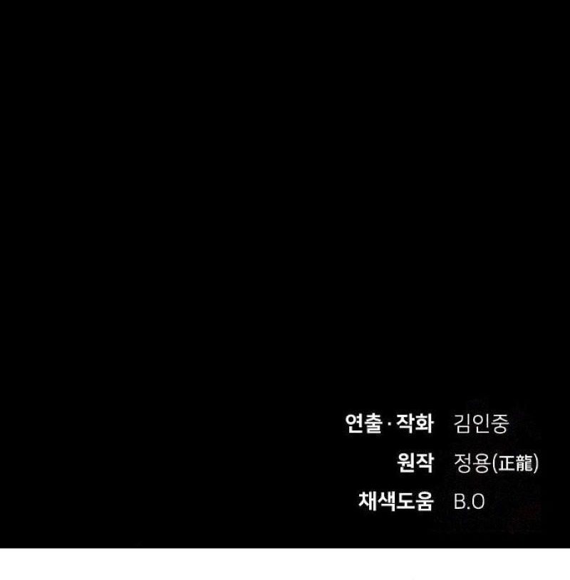 The Genius Who Sees Through the World Chapter 13 Gambar 78