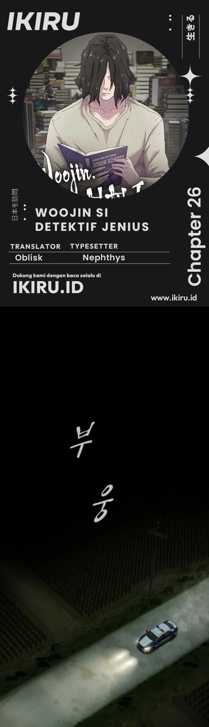 Komik The Genius Who Sees Through the World Chapter 26 gambar nomor 1