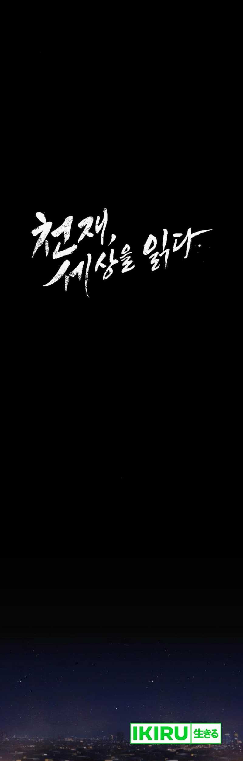 The Genius Who Sees Through the World Chapter 27 Gambar 62