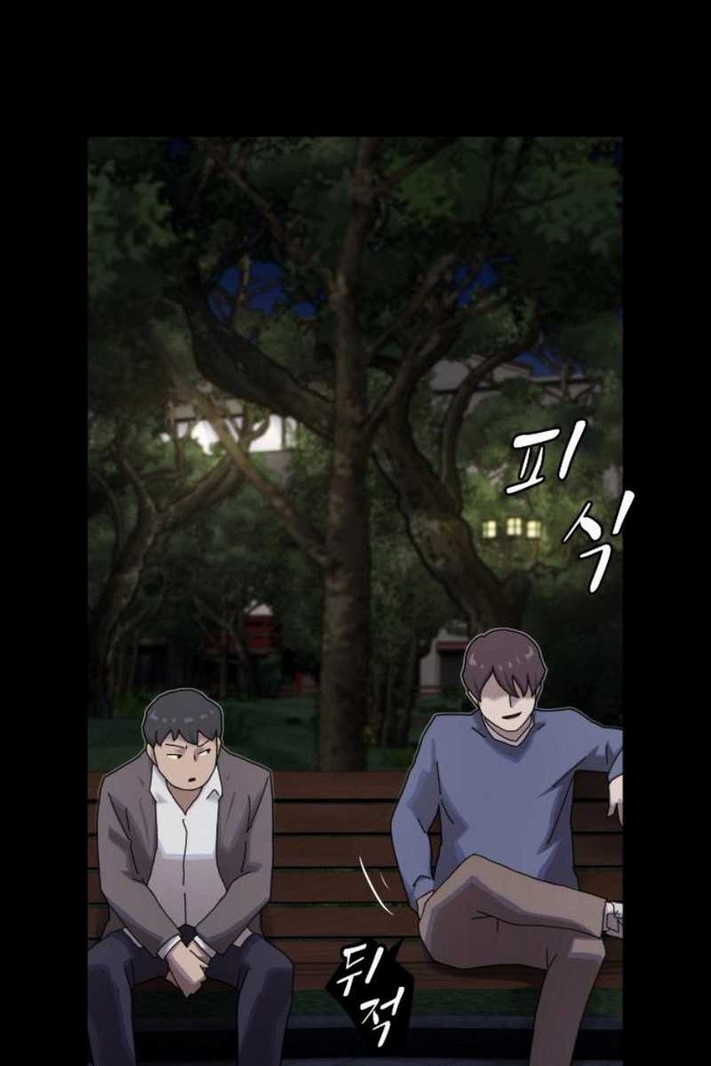 The Genius Who Sees Through the World Chapter 27 Gambar 95