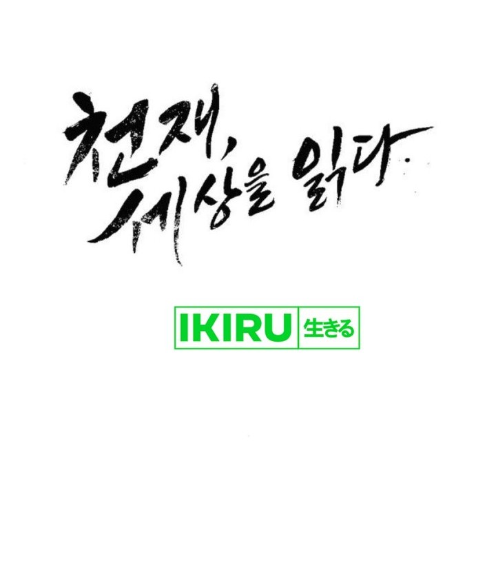 The Genius Who Sees Through the World Chapter 28 Gambar 12