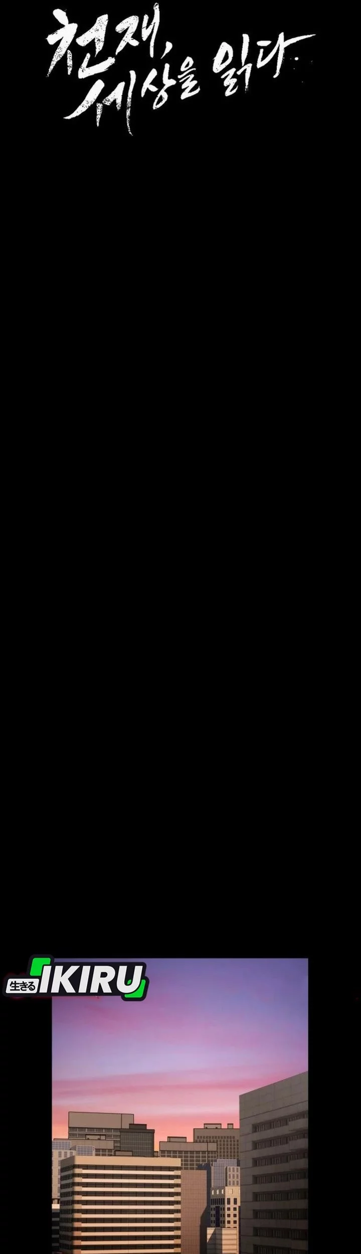 The Genius Who Sees Through the World Chapter 38 Gambar 12