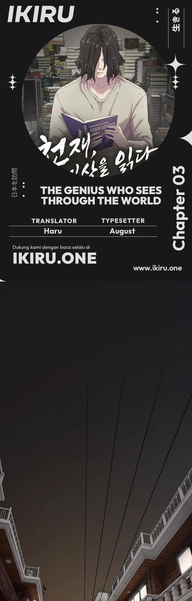 Komik The Genius Who Sees Through the World Chapter 3 gambar nomor 1