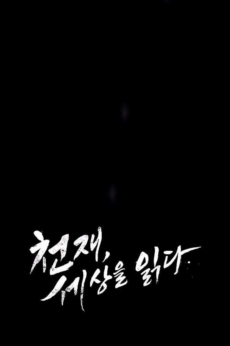 The Genius Who Sees Through the World Chapter 31 Gambar 8