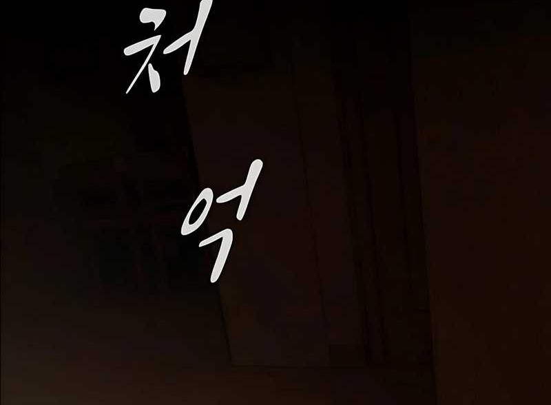 Manhwa The Genius Who Sees Through the World Chapter 32 gambar nomor 2