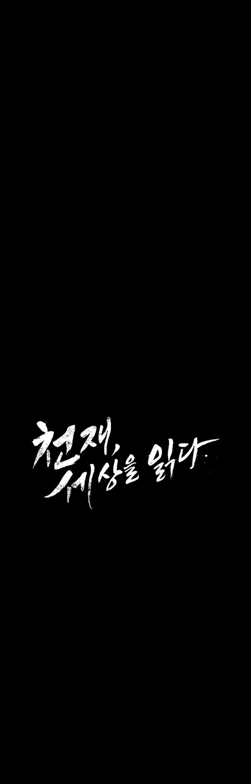 The Genius Who Sees Through the World Chapter 32 Gambar 13