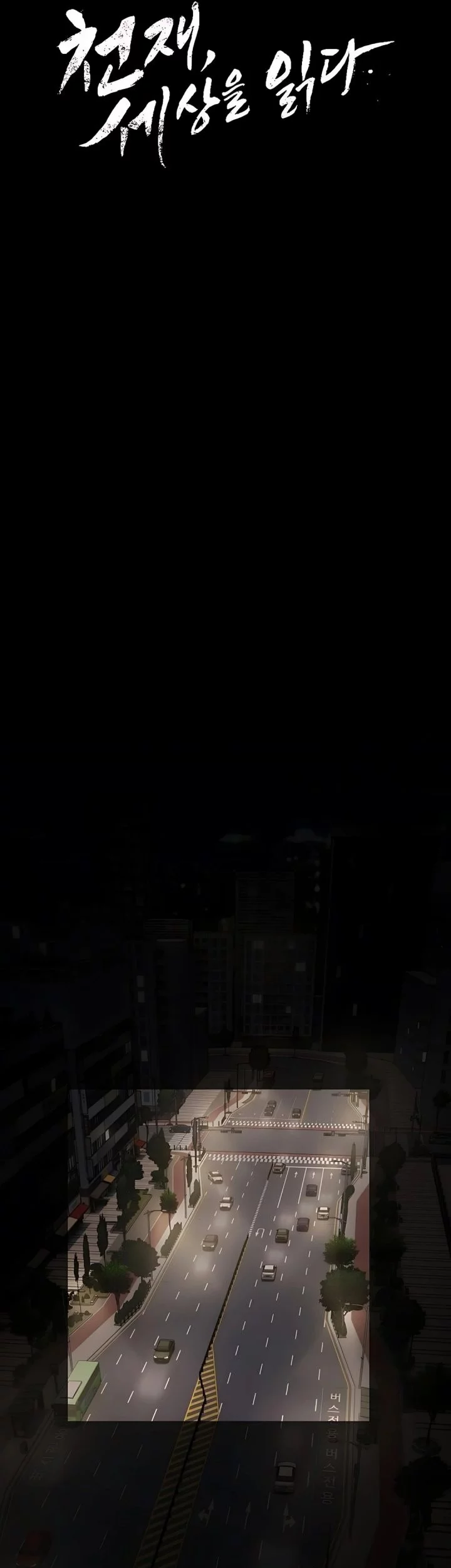 The Genius Who Sees Through the World Chapter 40 Gambar 40