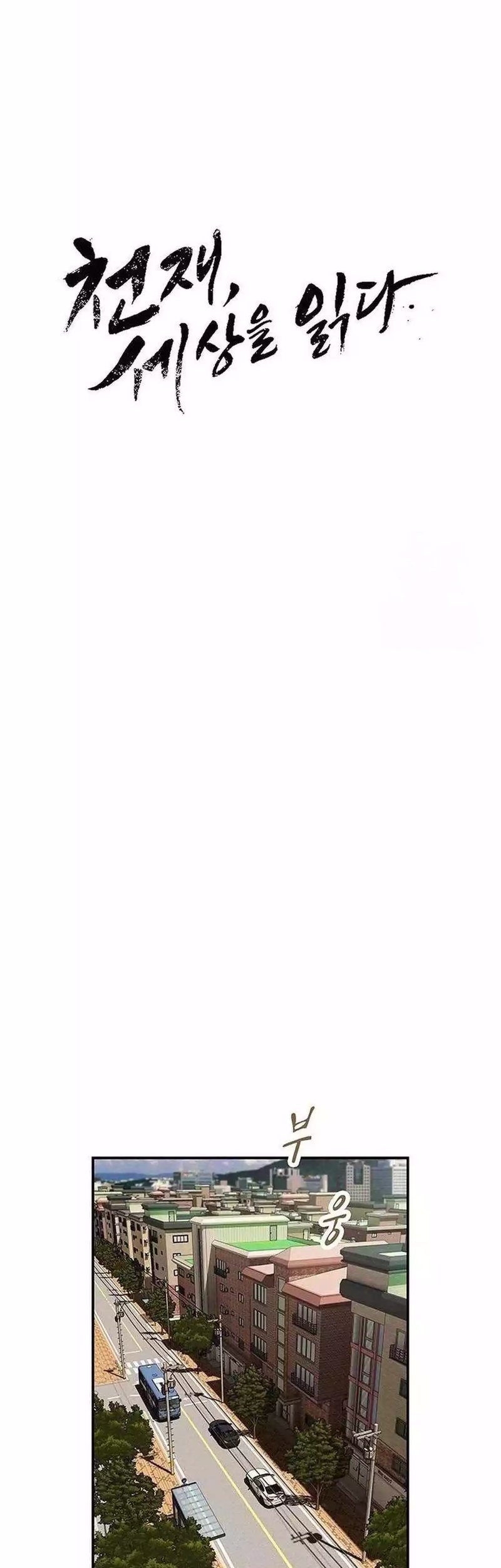 The Genius Who Sees Through the World Chapter 6 Gambar 34