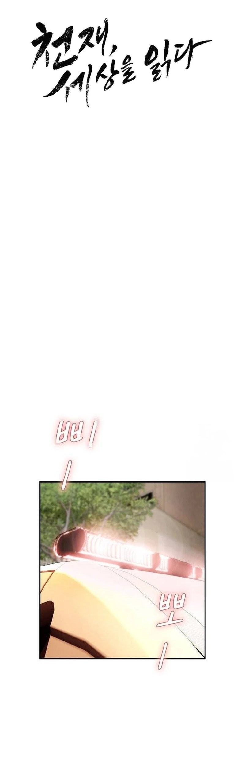 The Genius Who Sees Through the World Chapter 8 Gambar 4