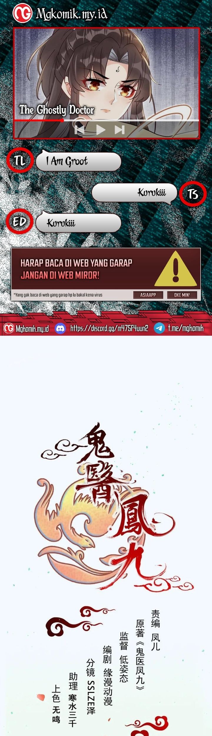 Komik The Ghostly Doctor Chapter 617 gambar nomor 1