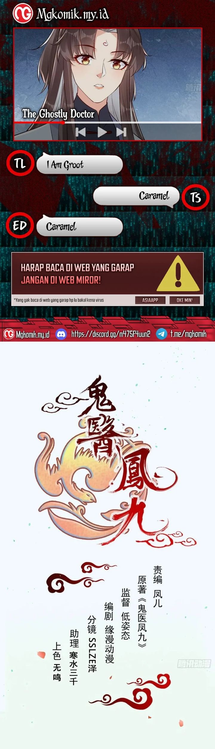 Komik The Ghostly Doctor Chapter 619 gambar nomor 1