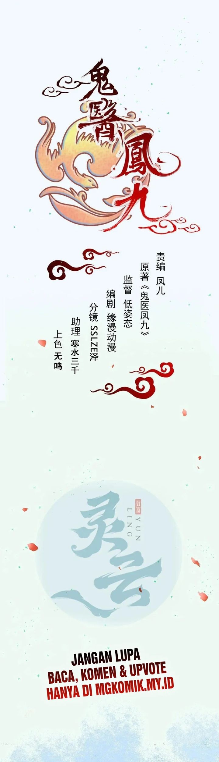 The Ghostly Doctor Chapter 621 Gambar 3