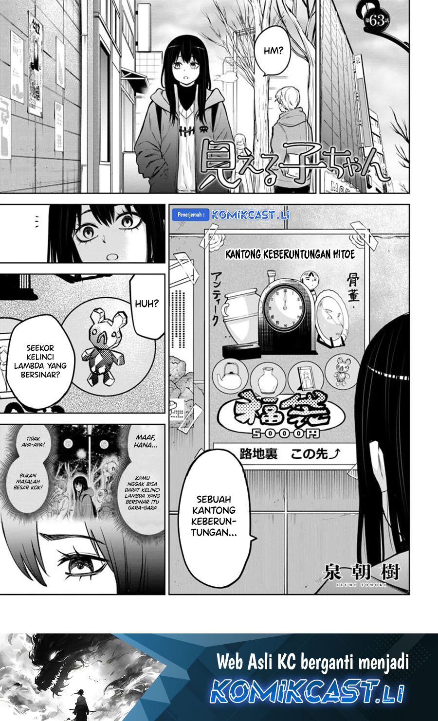 Komik The Girl Who See It Chapter 63 gambar nomor 1