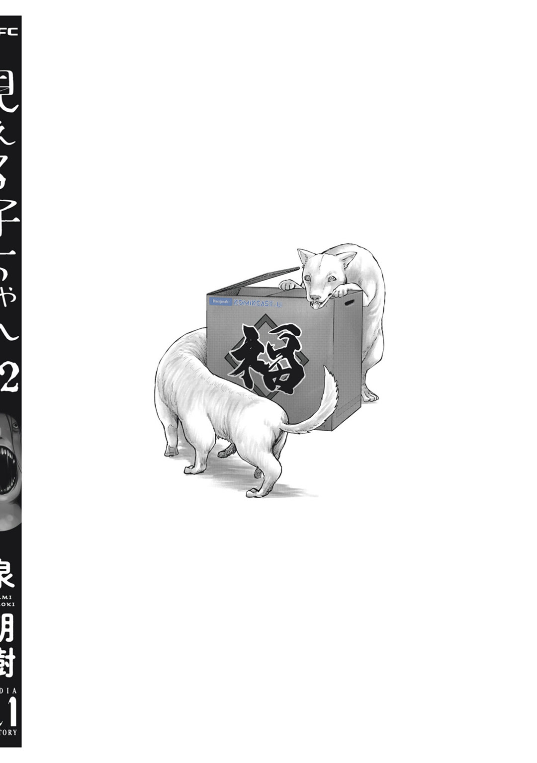 The Girl Who See It Chapter 64.5 Gambar 16