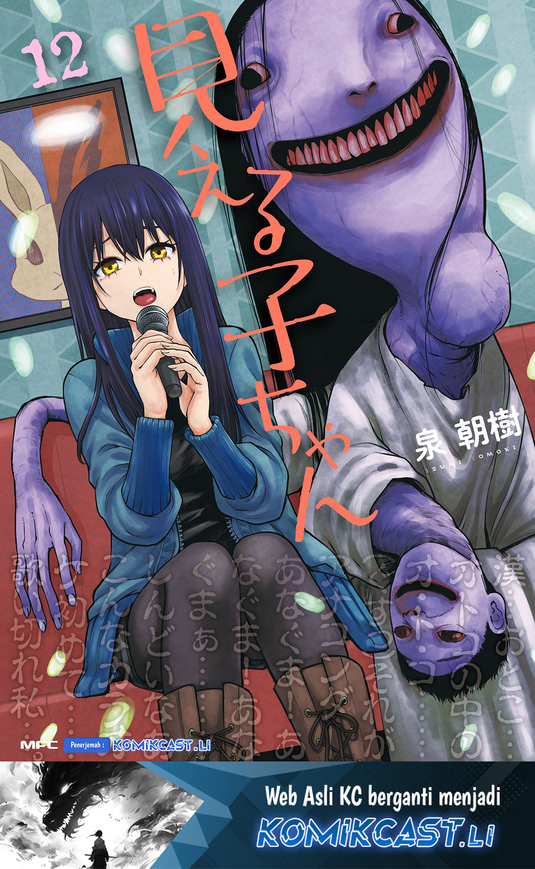 Komik The Girl Who See It Chapter 64.5 gambar nomor 1