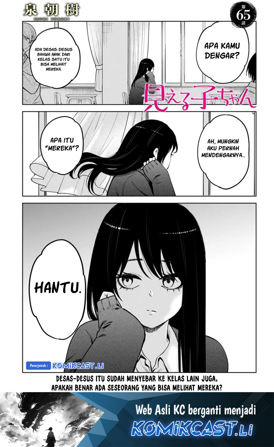 Manga The Girl Who See It Chapter 65 gambar nomor 2