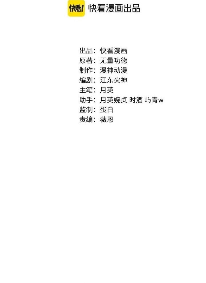 Manhwa The God of Killers in the Ming Dynasty Chapter 10 gambar nomor 2