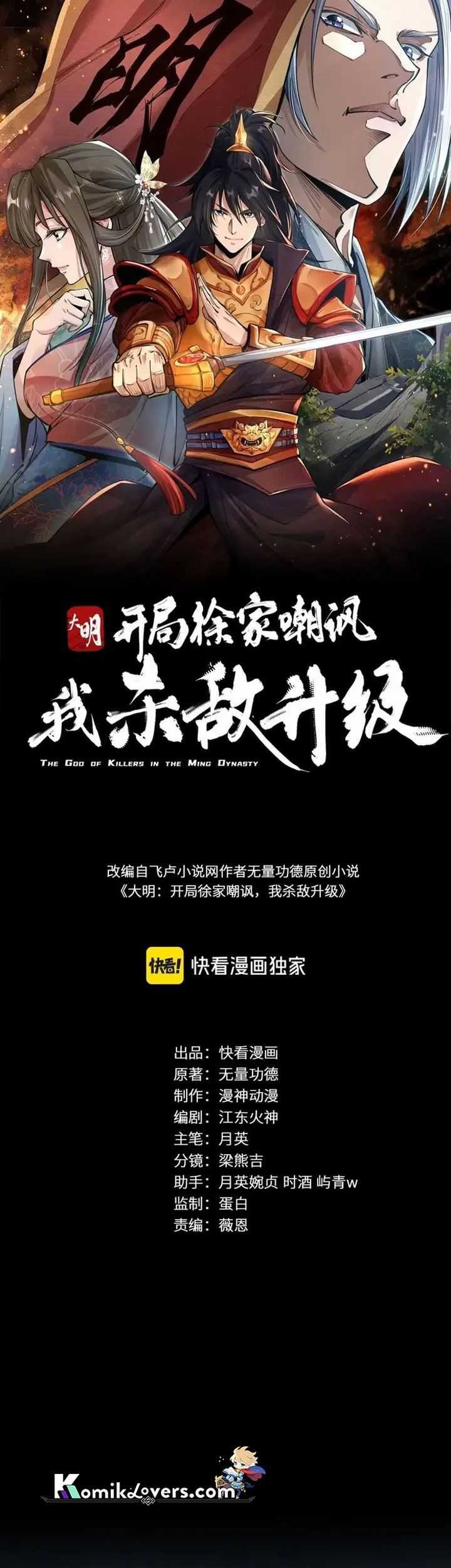 Manhwa The God of Killers in the Ming Dynasty Chapter 2 gambar nomor 2