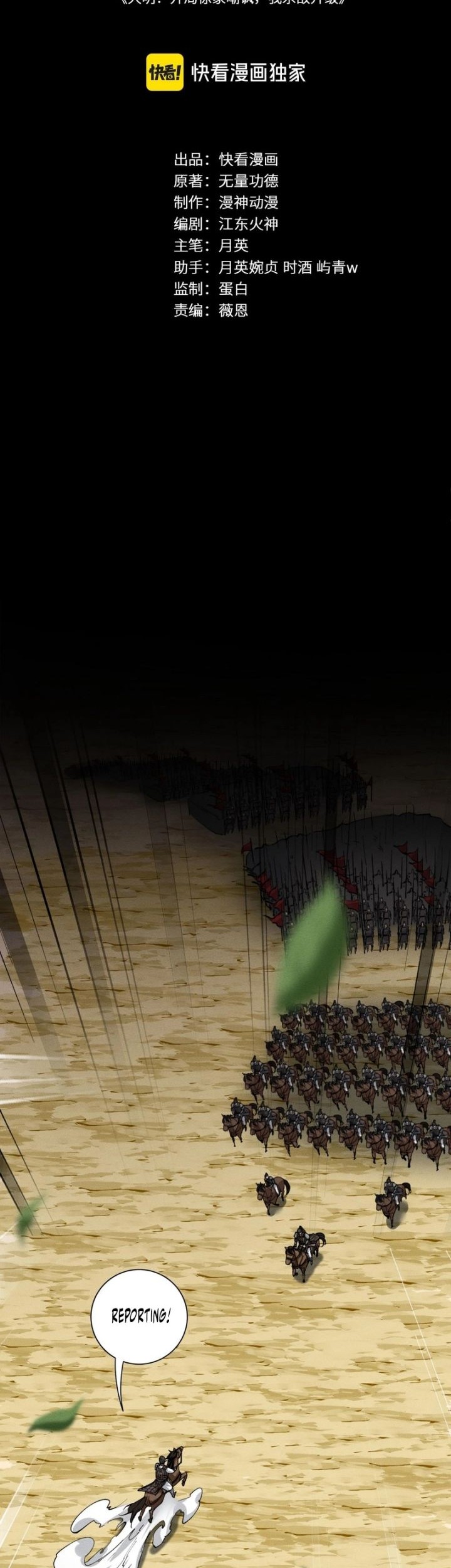 Manhwa The God of Killers in the Ming Dynasty Chapter 5 gambar nomor 2