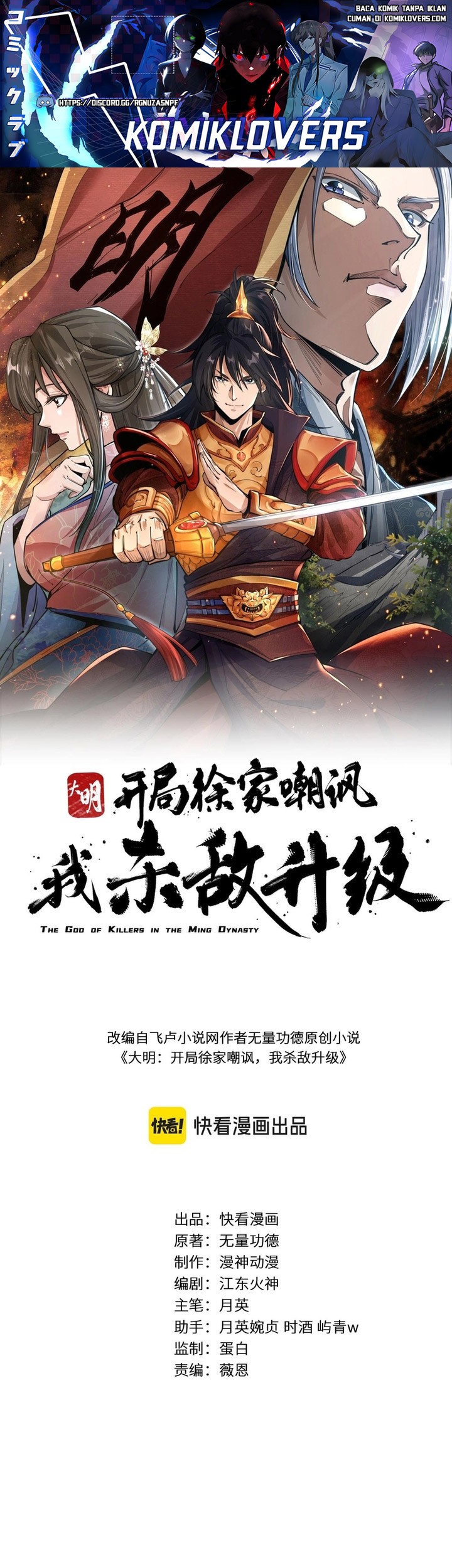 Manhwa The God of Killers in the Ming Dynasty Chapter 6 gambar nomor 2